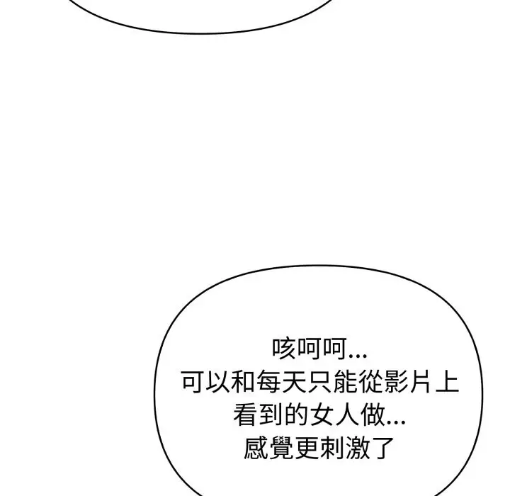 漫画《夫妇游戏》第67话第55张图