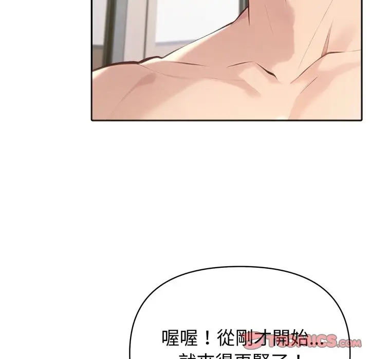 漫画《夫妇游戏》第67话第57张图