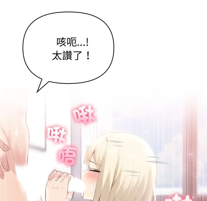 漫画《夫妇游戏》第67话第60张图