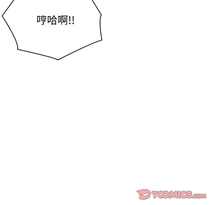 漫画《夫妇游戏》第67话第66张图