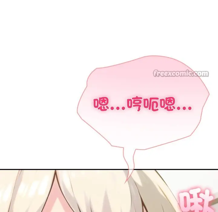 漫画《夫妇游戏》第67话第70张图