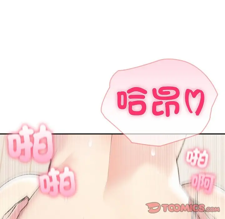 漫画《夫妇游戏》第67话第75张图
