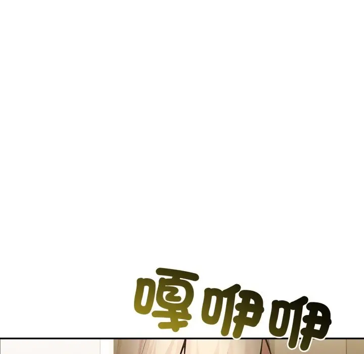 漫画《夫妇游戏》第67话第8张图
