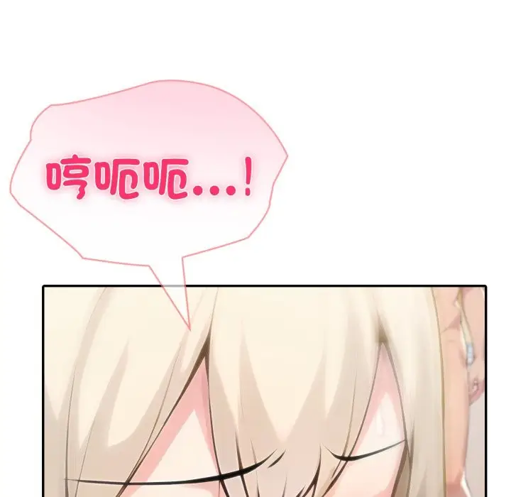 漫画《夫妇游戏》第67话第85张图