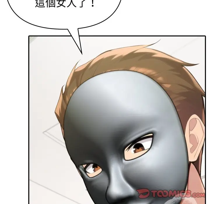 漫画《夫妇游戏》第67话第93张图