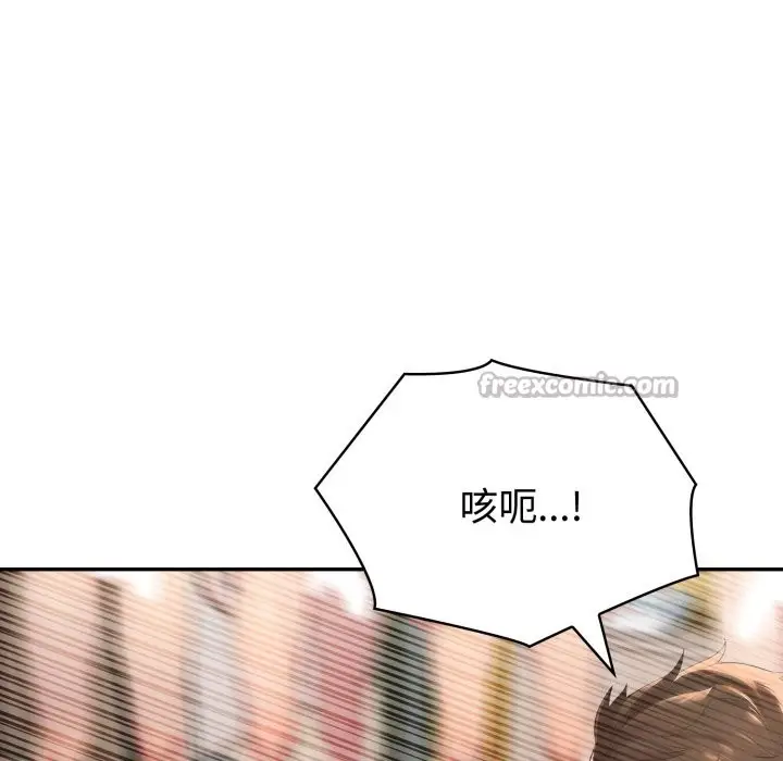 漫画《夫妇游戏》第67话第98张图