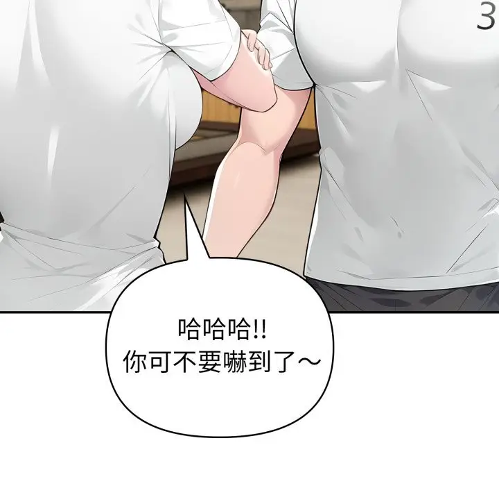 漫画《夫妇游戏》第70话第100张图