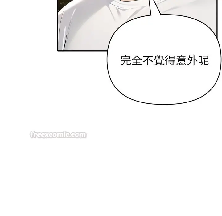 漫画《夫妇游戏》第70话第105张图