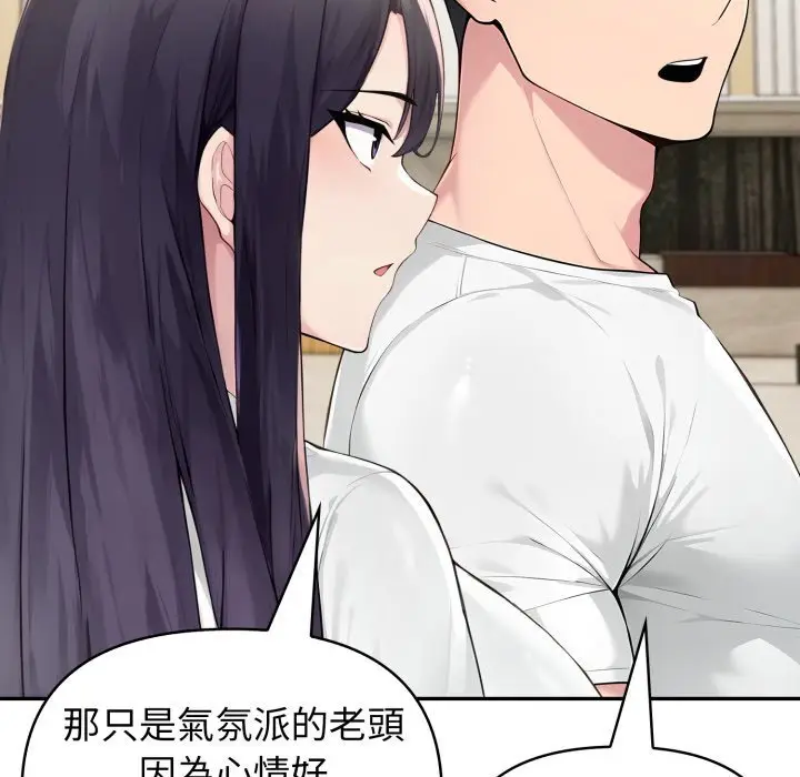 漫画《夫妇游戏》第70话第107张图
