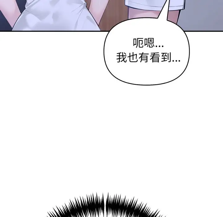 漫画《夫妇游戏》第70话第113张图