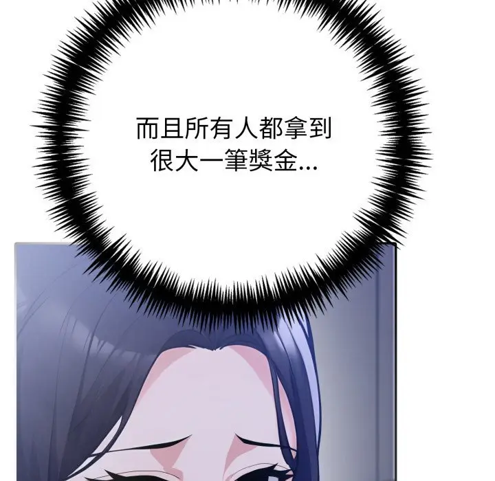 漫画《夫妇游戏》第70话第114张图