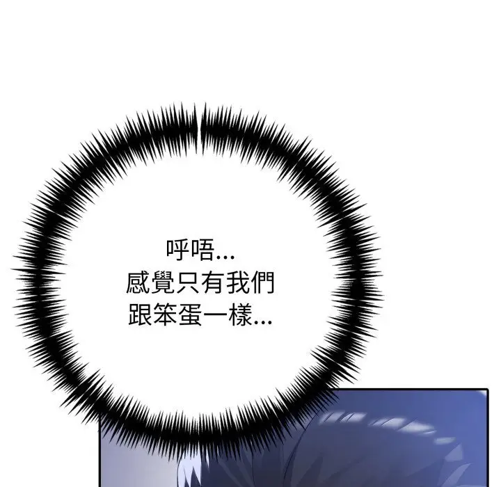 漫画《夫妇游戏》第70话第116张图