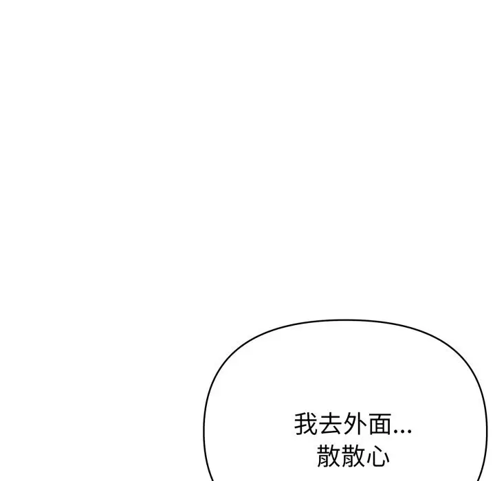 漫画《夫妇游戏》第70话第118张图