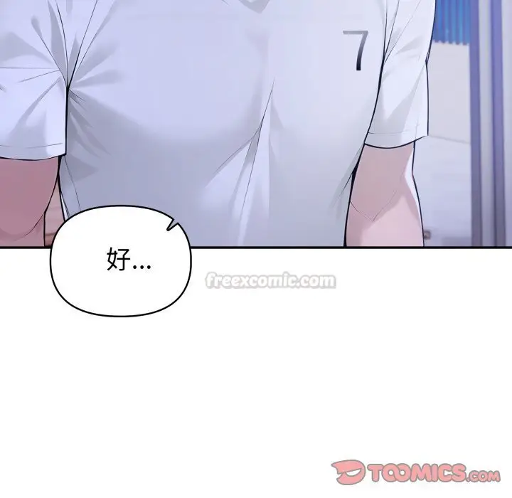 漫画《夫妇游戏》第70话第120张图