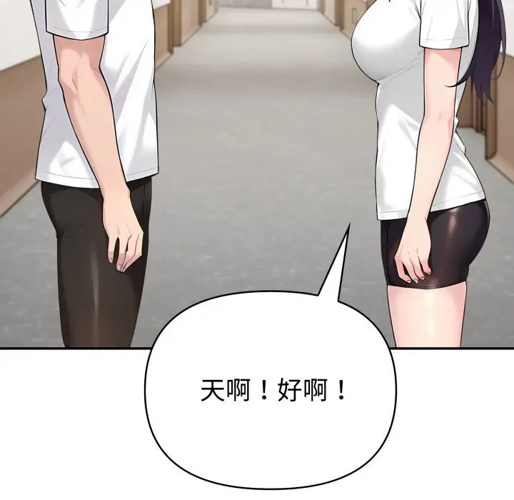 漫画《夫妇游戏》第70话第126张图