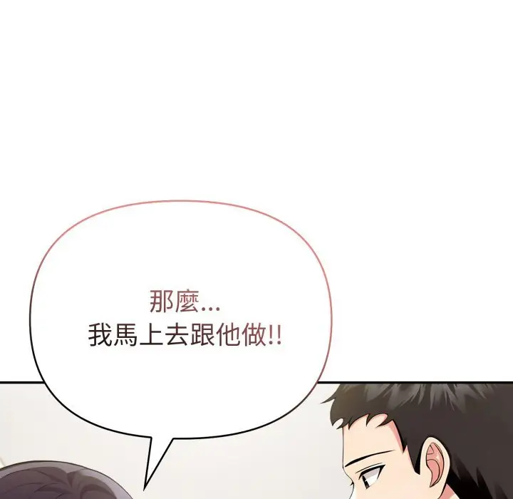 漫画《夫妇游戏》第70话第127张图