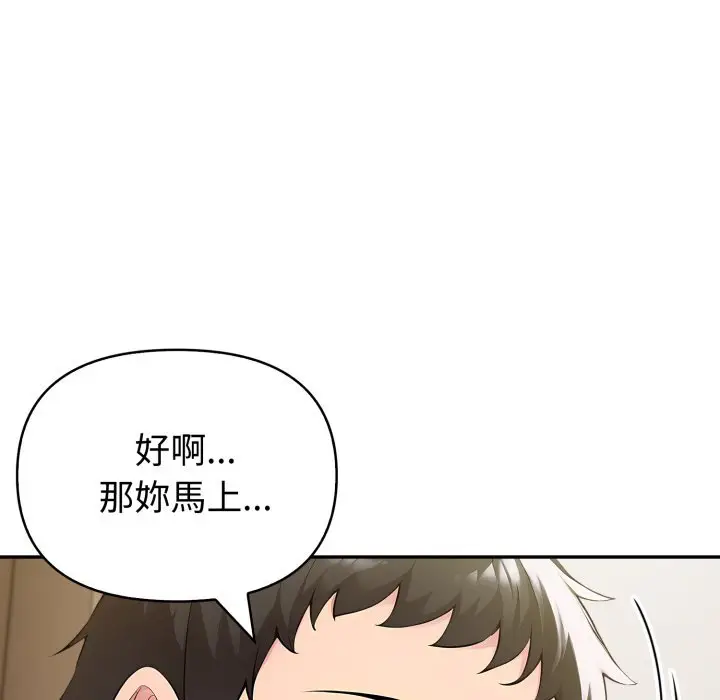漫画《夫妇游戏》第70话第131张图