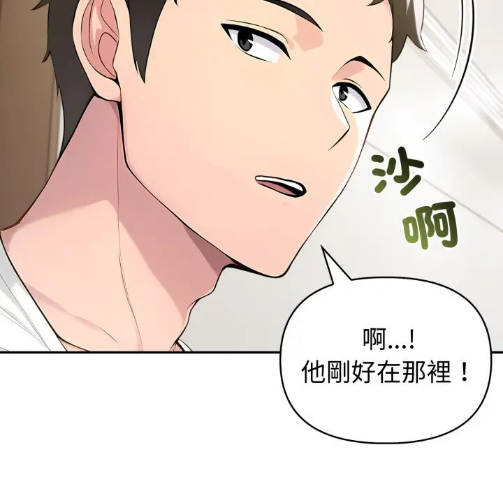 漫画《夫妇游戏》第70话第132张图