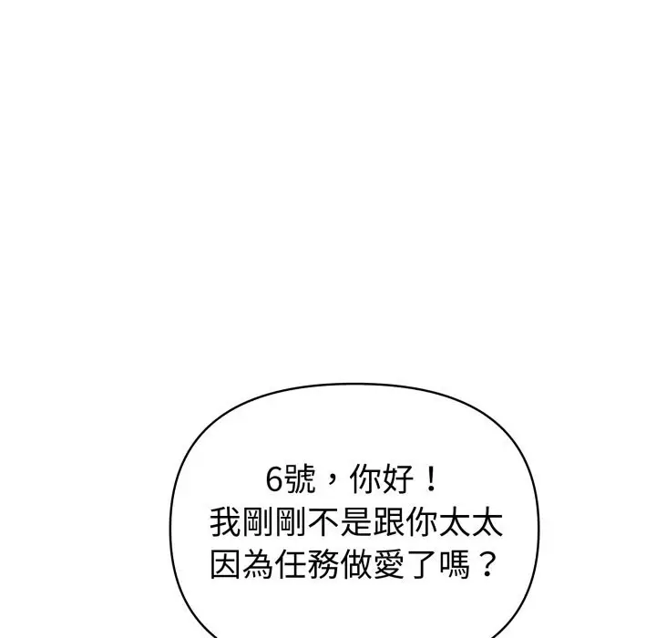 漫画《夫妇游戏》第70话第133张图