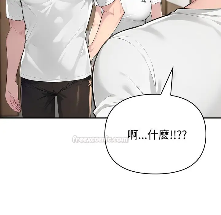 漫画《夫妇游戏》第70话第135张图