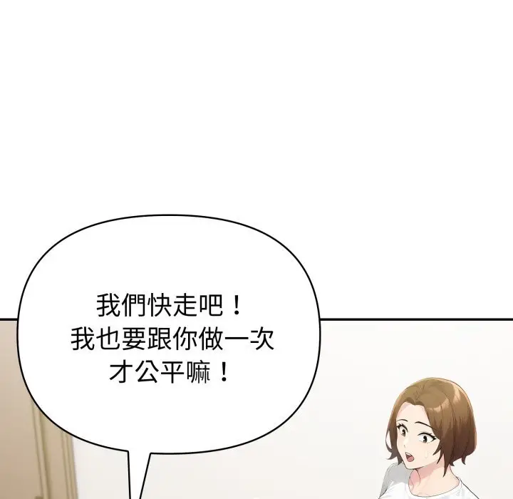 漫画《夫妇游戏》第70话第136张图