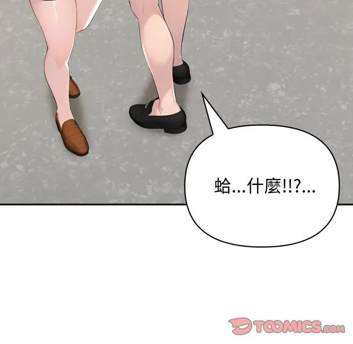 漫画《夫妇游戏》第70话第138张图
