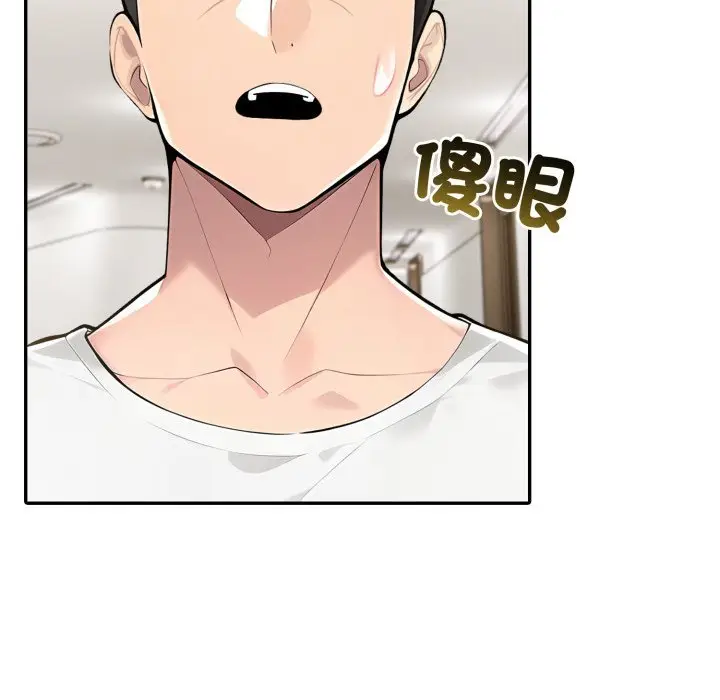 漫画《夫妇游戏》第70话第140张图