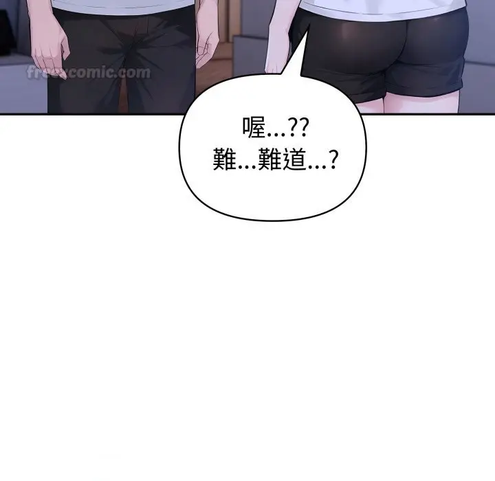 漫画《夫妇游戏》第70话第150张图
