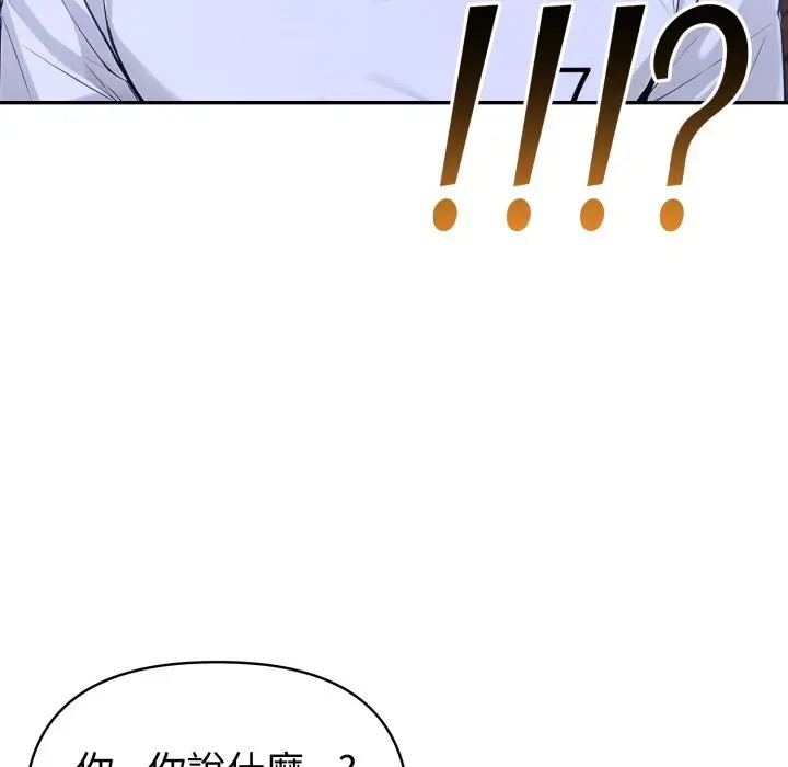 漫画《夫妇游戏》第70话第153张图