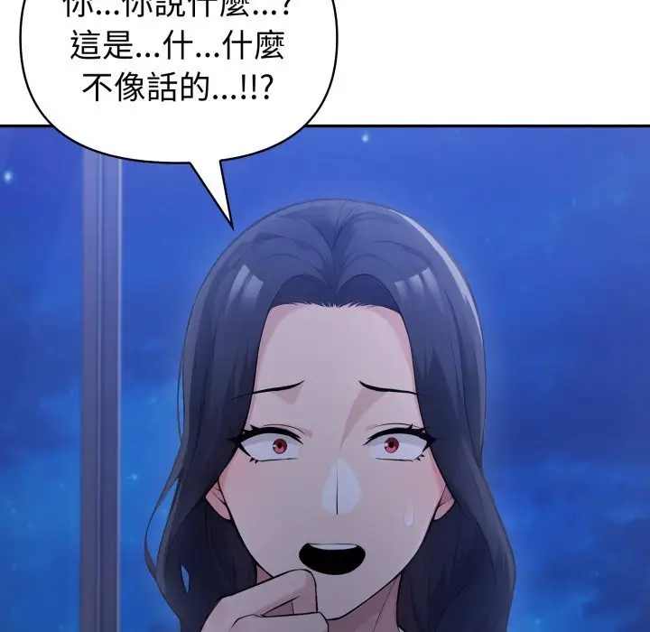 漫画《夫妇游戏》第70话第154张图