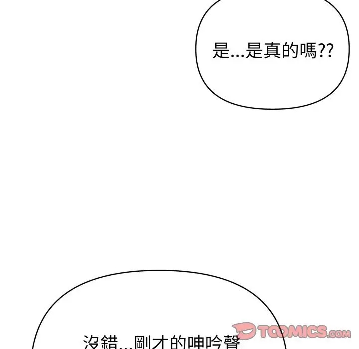 漫画《夫妇游戏》第70话第156张图