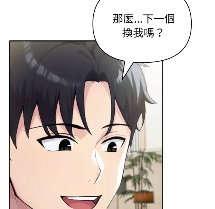 漫画《夫妇游戏》第70话第34张图