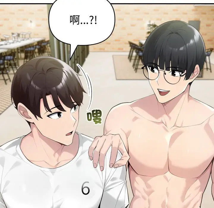 漫画《夫妇游戏》第70话第42张图