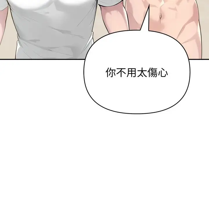 漫画《夫妇游戏》第70话第43张图