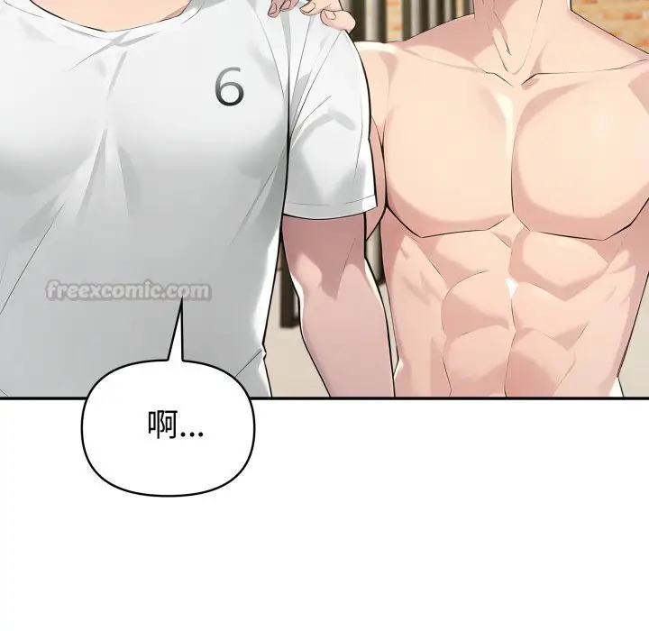 漫画《夫妇游戏》第70话第45张图