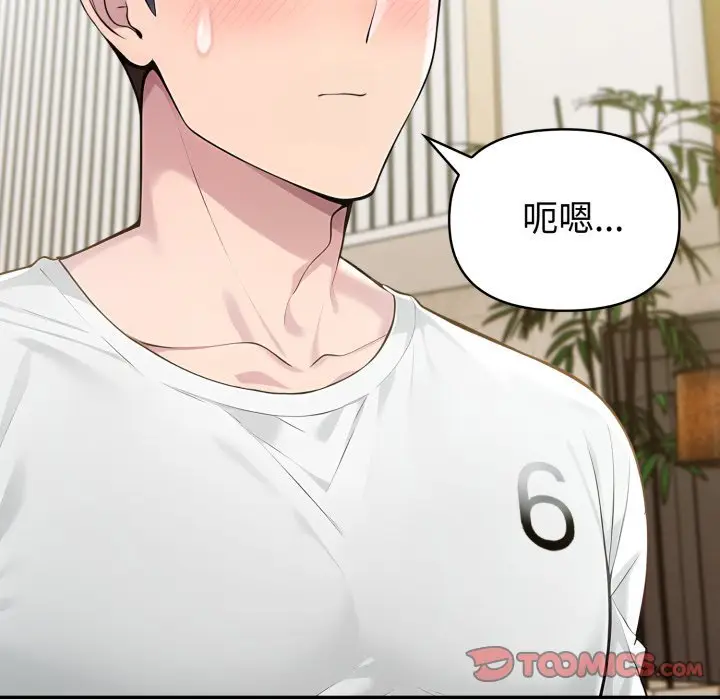 漫画《夫妇游戏》第70话第48张图