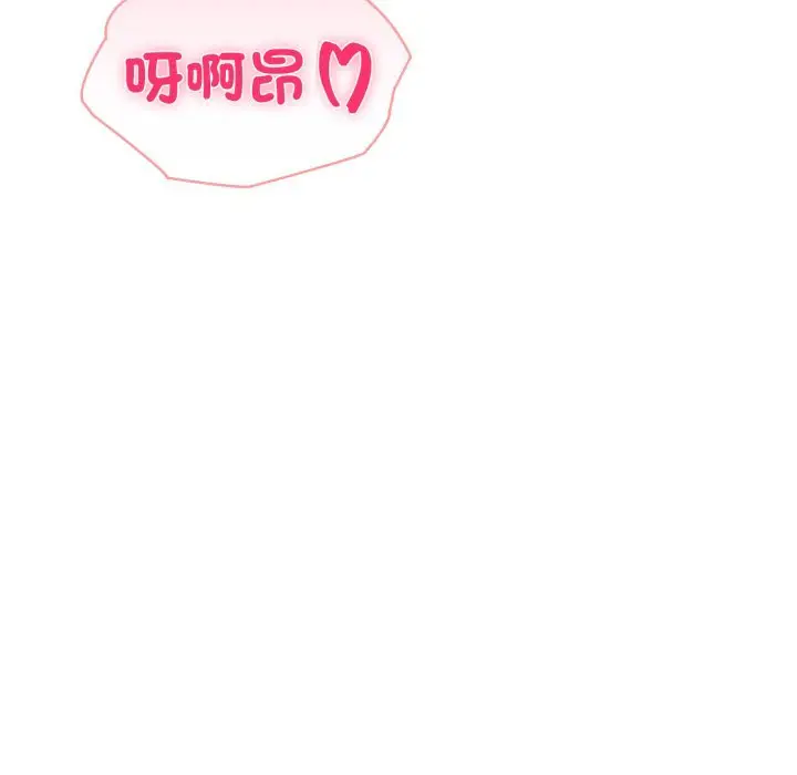 漫画《夫妇游戏》第70话第56张图