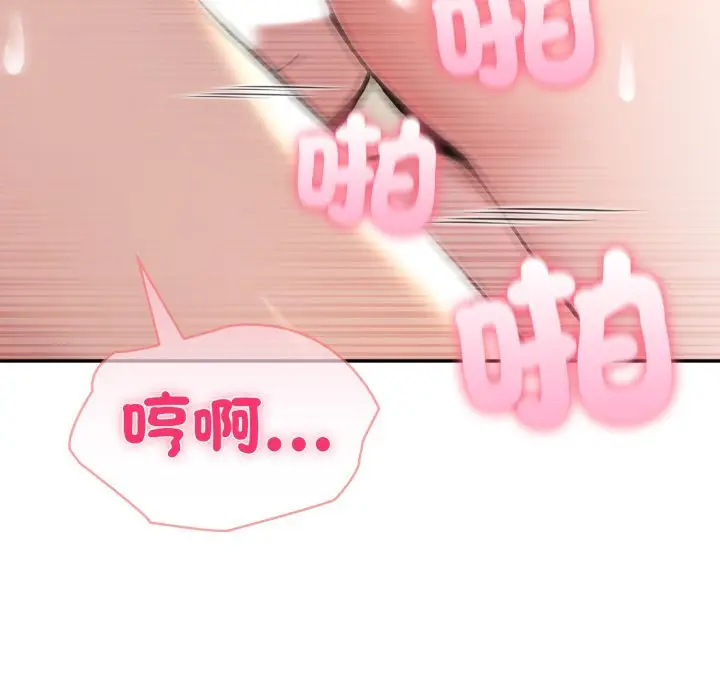 漫画《夫妇游戏》第70话第59张图