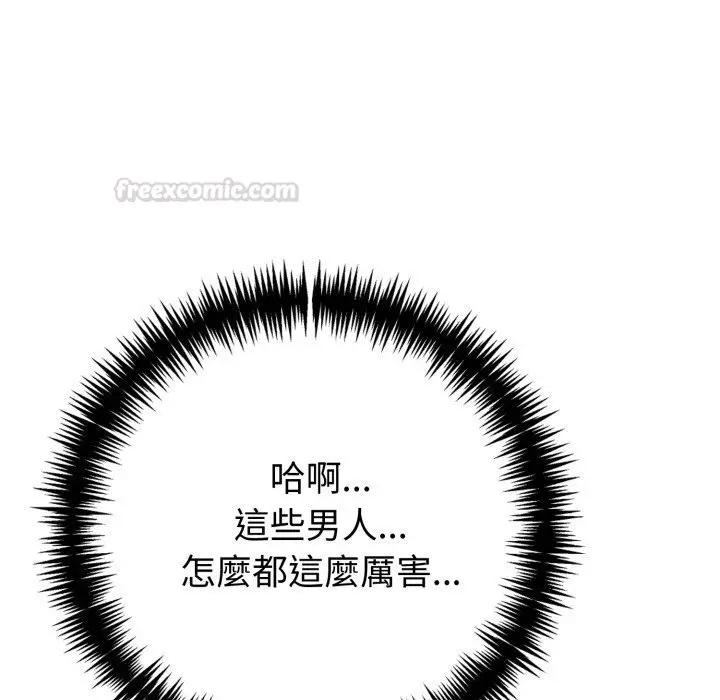 漫画《夫妇游戏》第70话第60张图