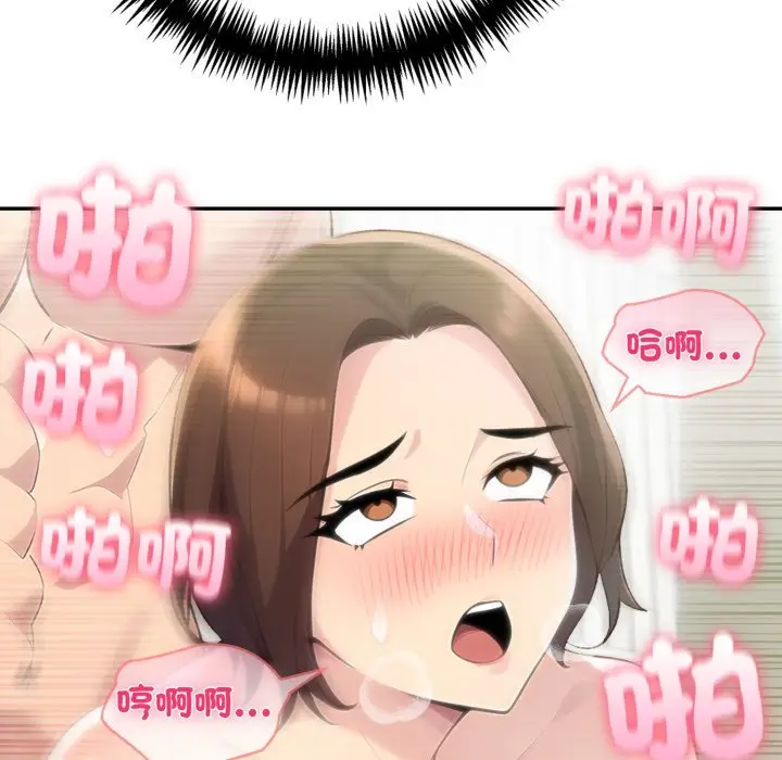 漫画《夫妇游戏》第70话第61张图