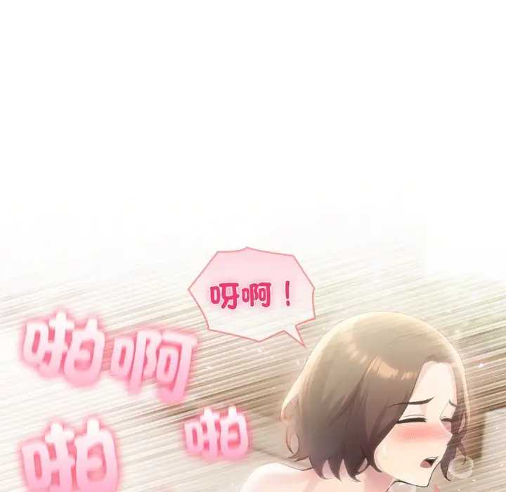 漫画《夫妇游戏》第70话第65张图