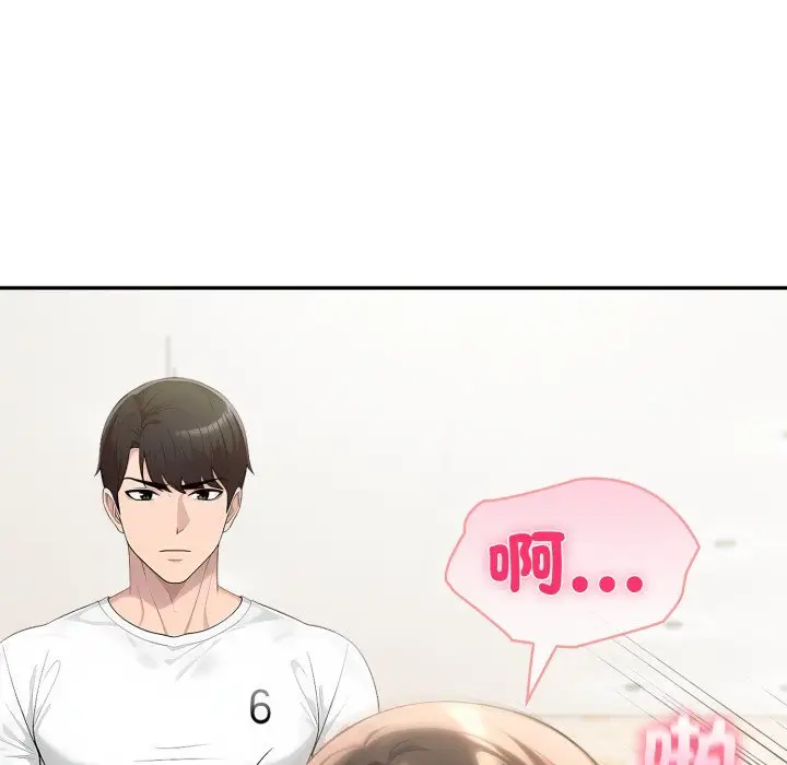 漫画《夫妇游戏》第70话第68张图