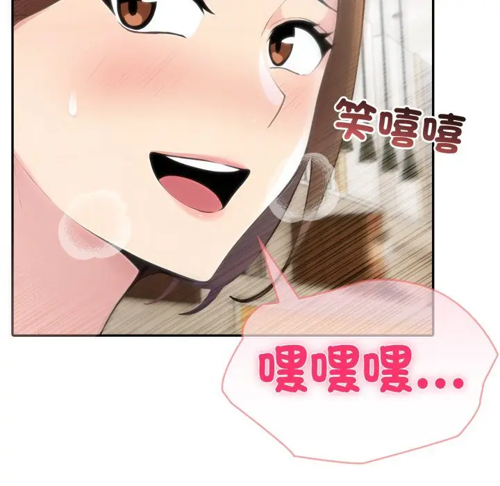 漫画《夫妇游戏》第70话第71张图