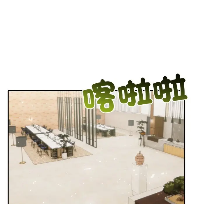 漫画《夫妇游戏》第70话第78张图