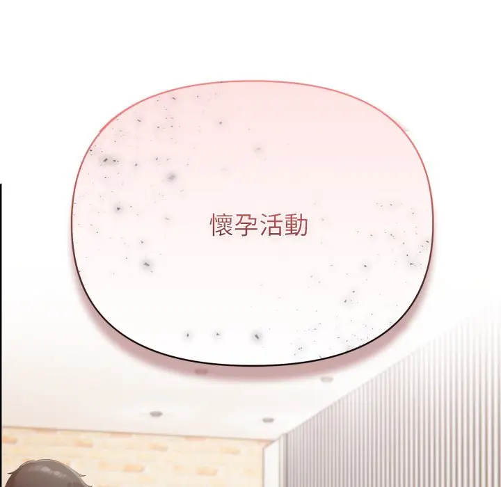 漫画《夫妇游戏》第70话第8张图