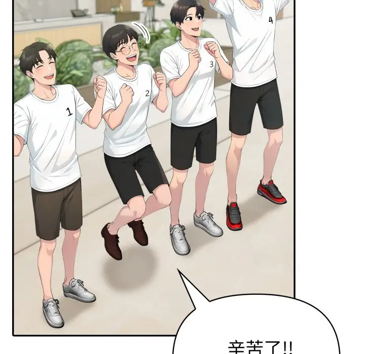 漫画《夫妇游戏》第70话第83张图