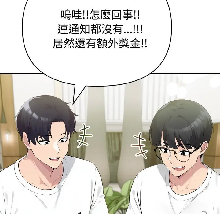 漫画《夫妇游戏》第70话第88张图