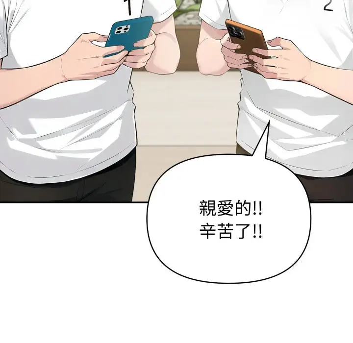 漫画《夫妇游戏》第70话第89张图