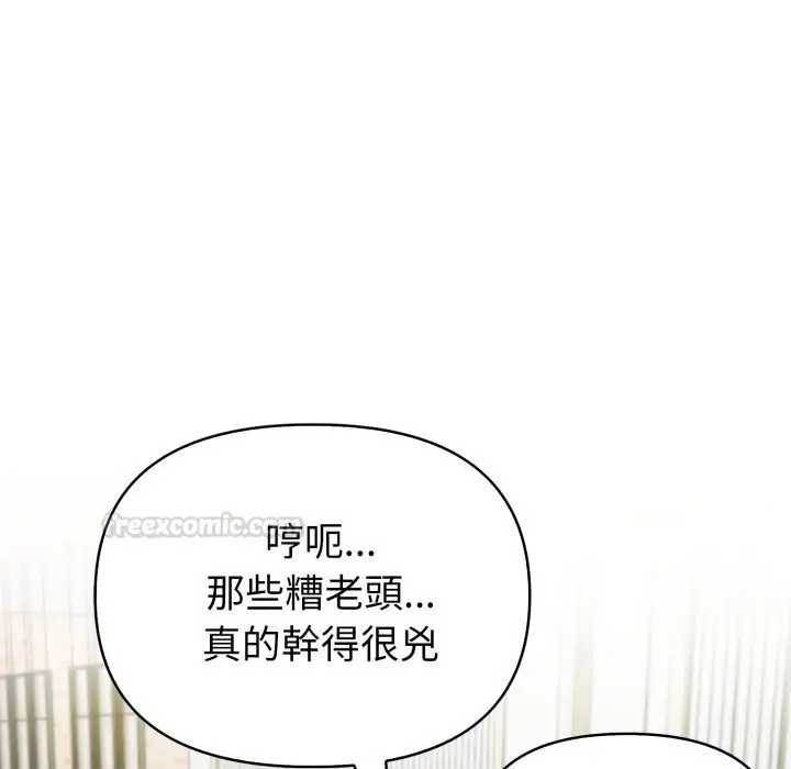 漫画《夫妇游戏》第70话第90张图
