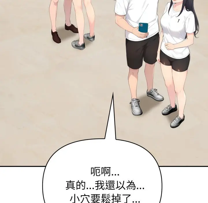 漫画《夫妇游戏》第70话第92张图